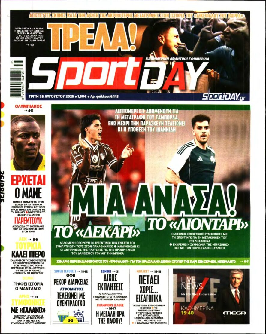SPORTDAY – 26/08/2025