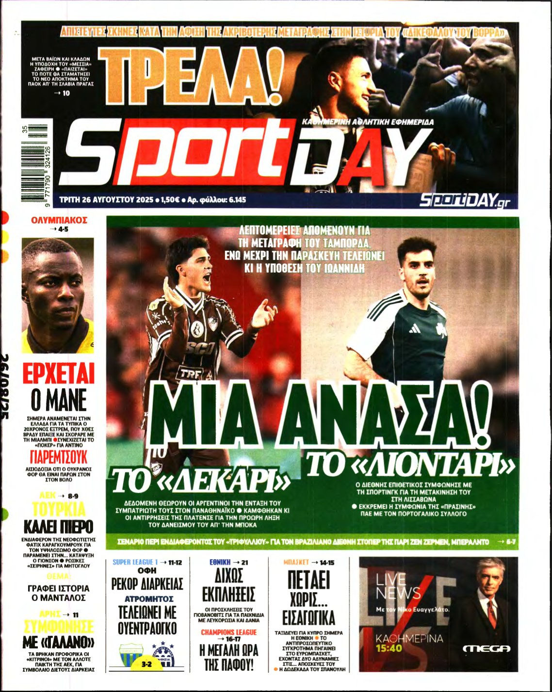 SPORTDAY – 26/08/2025
