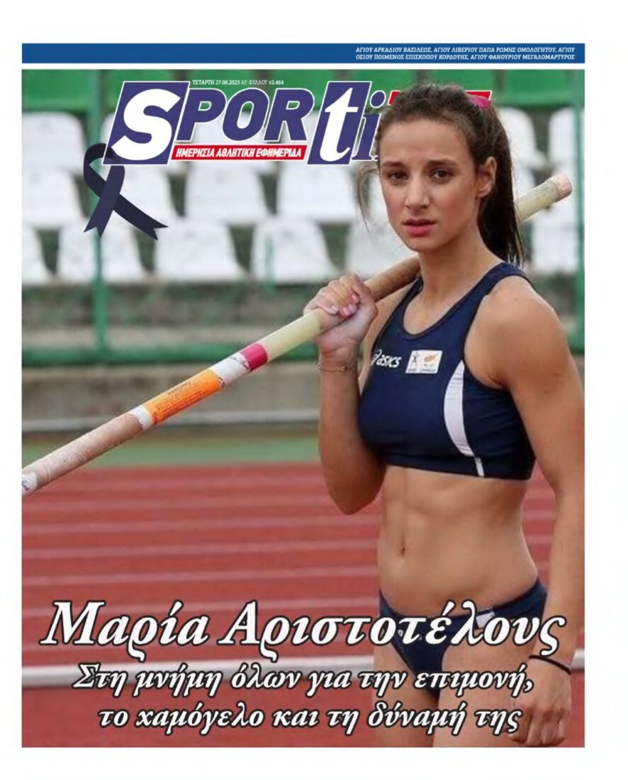 SPORTIME – 27/08/2025