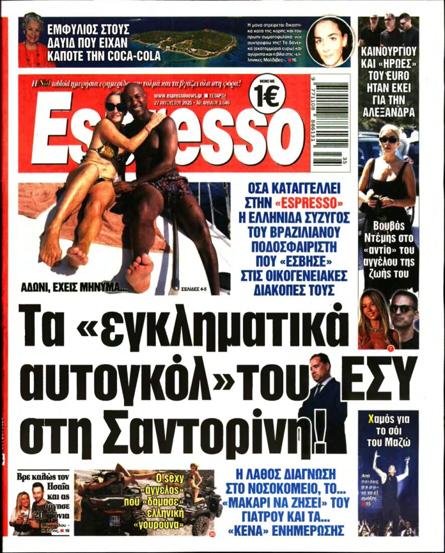 ESPRESSO – 27/08/2025