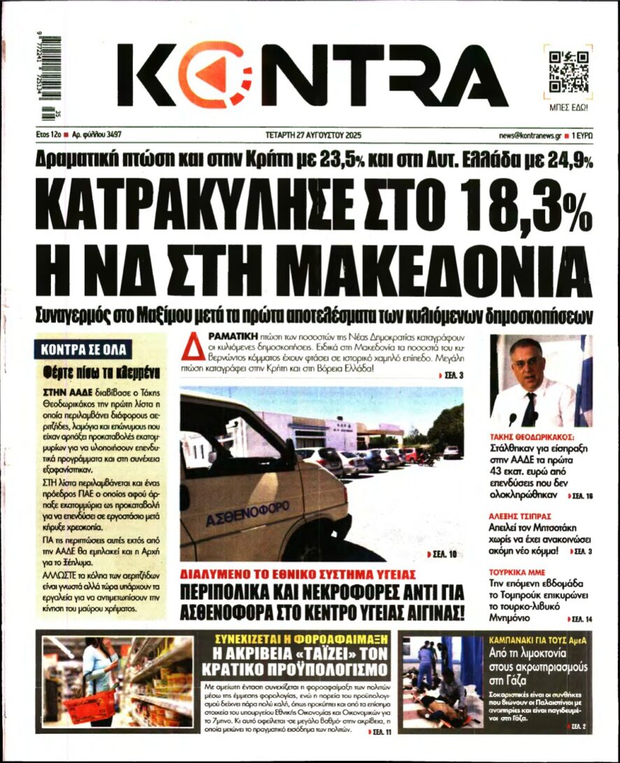 KONTRA NEWS – 27/08/2025
