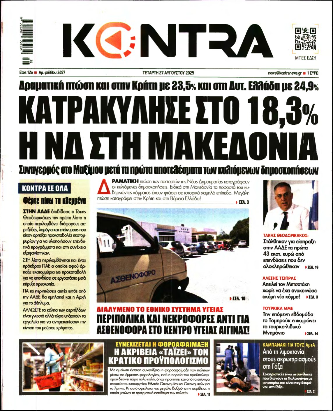 KONTRA NEWS – 27/08/2025