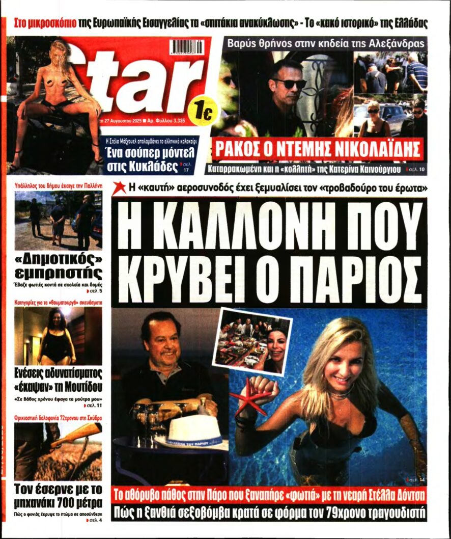 STAR PRESS – 27/08/2025