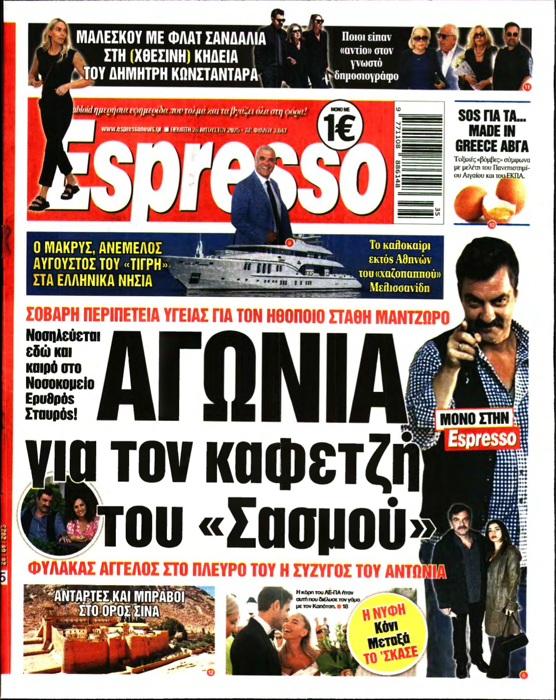 ESPRESSO – 28/08/2025