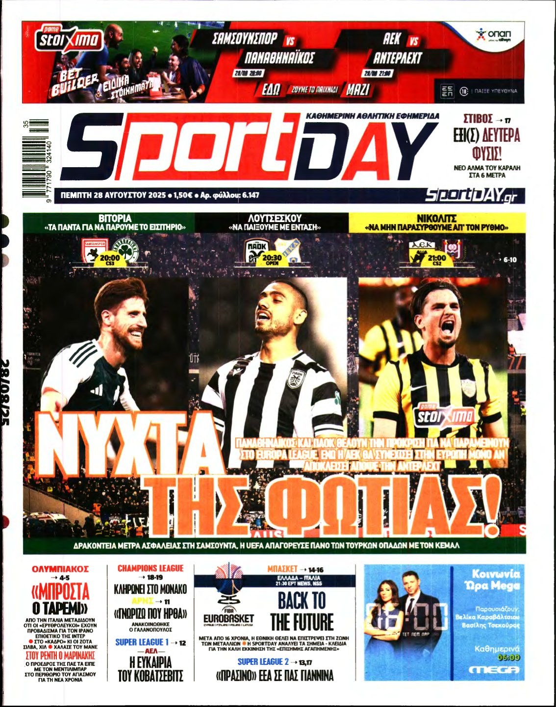 SPORTDAY – 28/08/2025