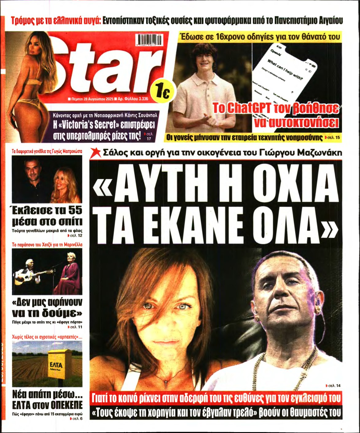 STAR PRESS – 28/08/2025