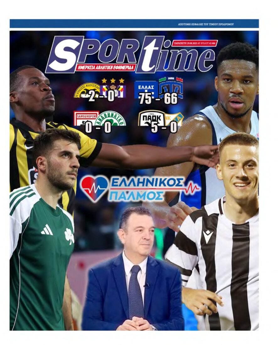 SPORTIME – 29/08/2025