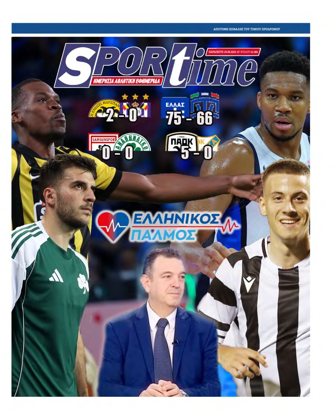 SPORTIME – 29/08/2025
