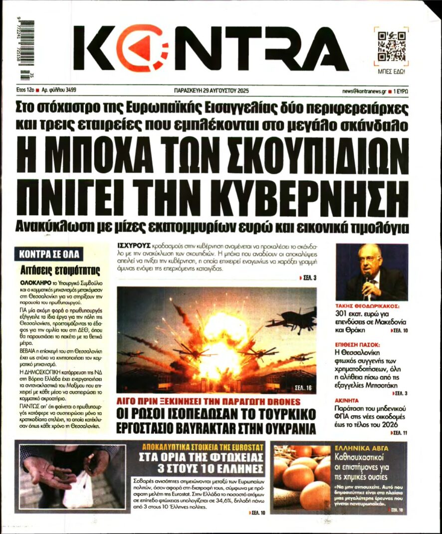 KONTRA NEWS – 29/08/2025