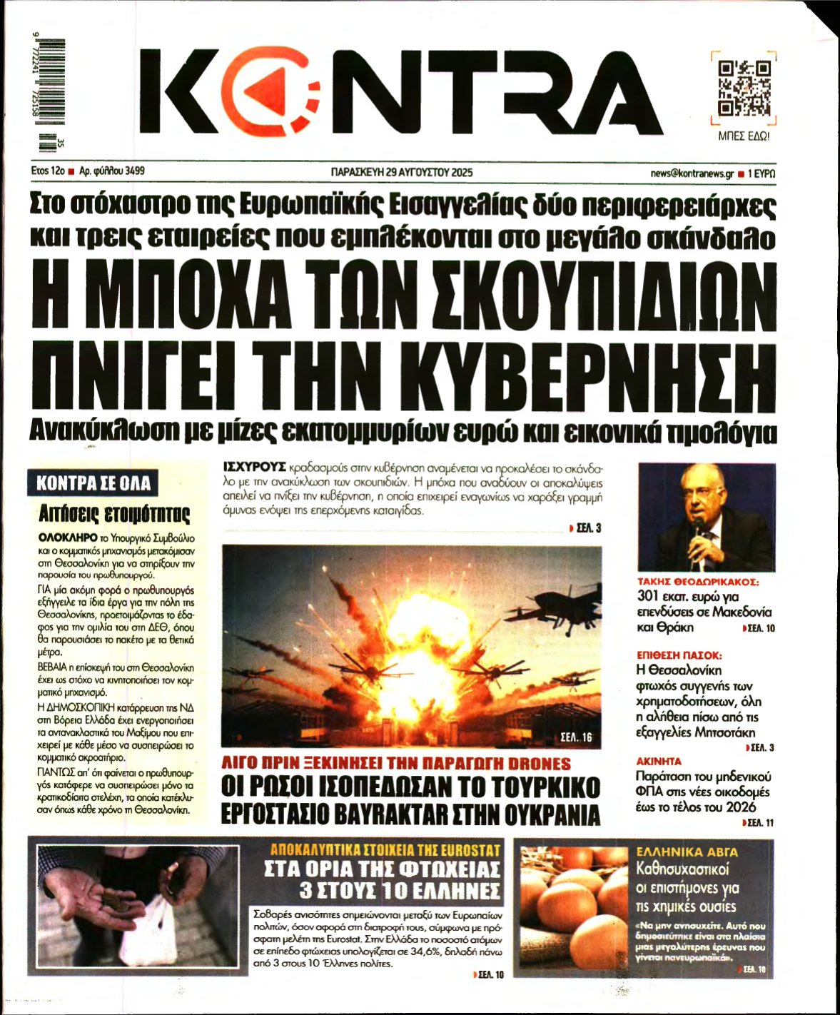 KONTRA NEWS – 29/08/2025