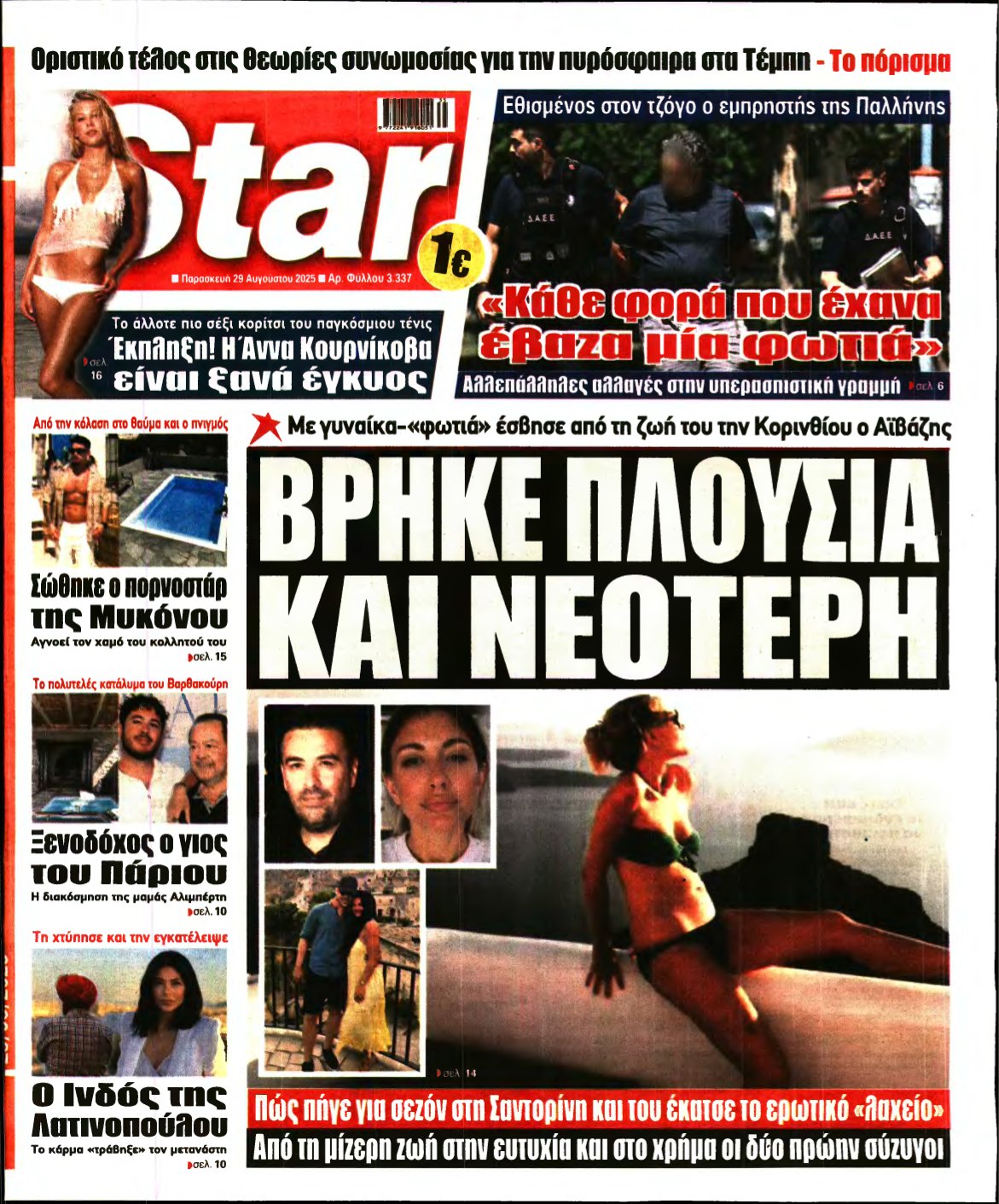 STAR PRESS – 29/08/2025