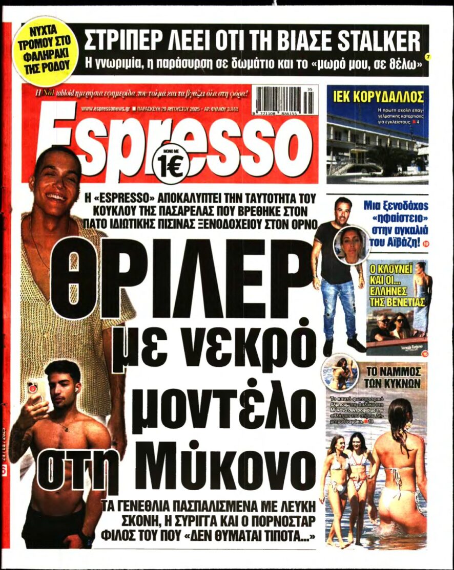 ESPRESSO – 29/08/2025