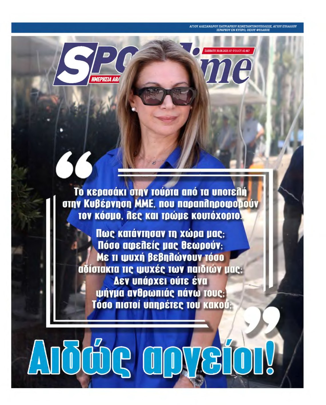 SPORTIME – 30/08/2025