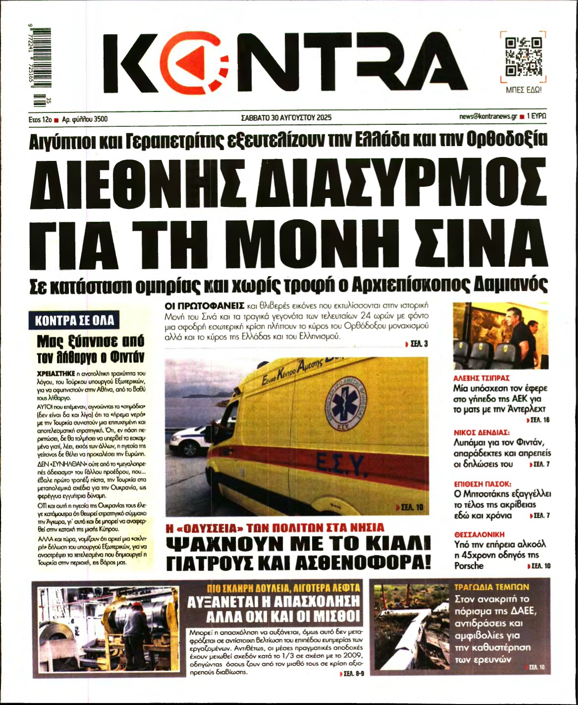 KONTRA NEWS – 30/08/2025