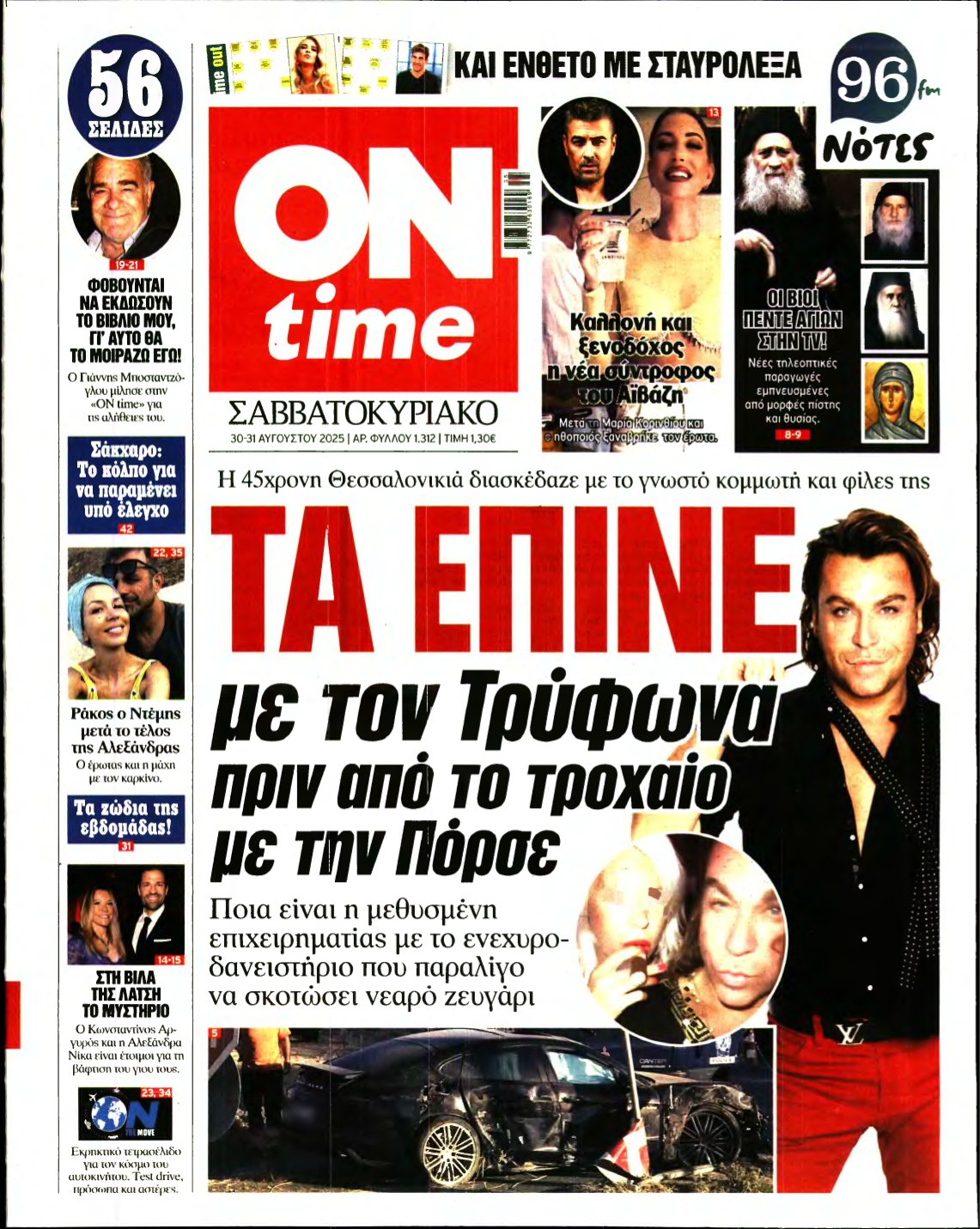 ON TIME – 30/08/2025