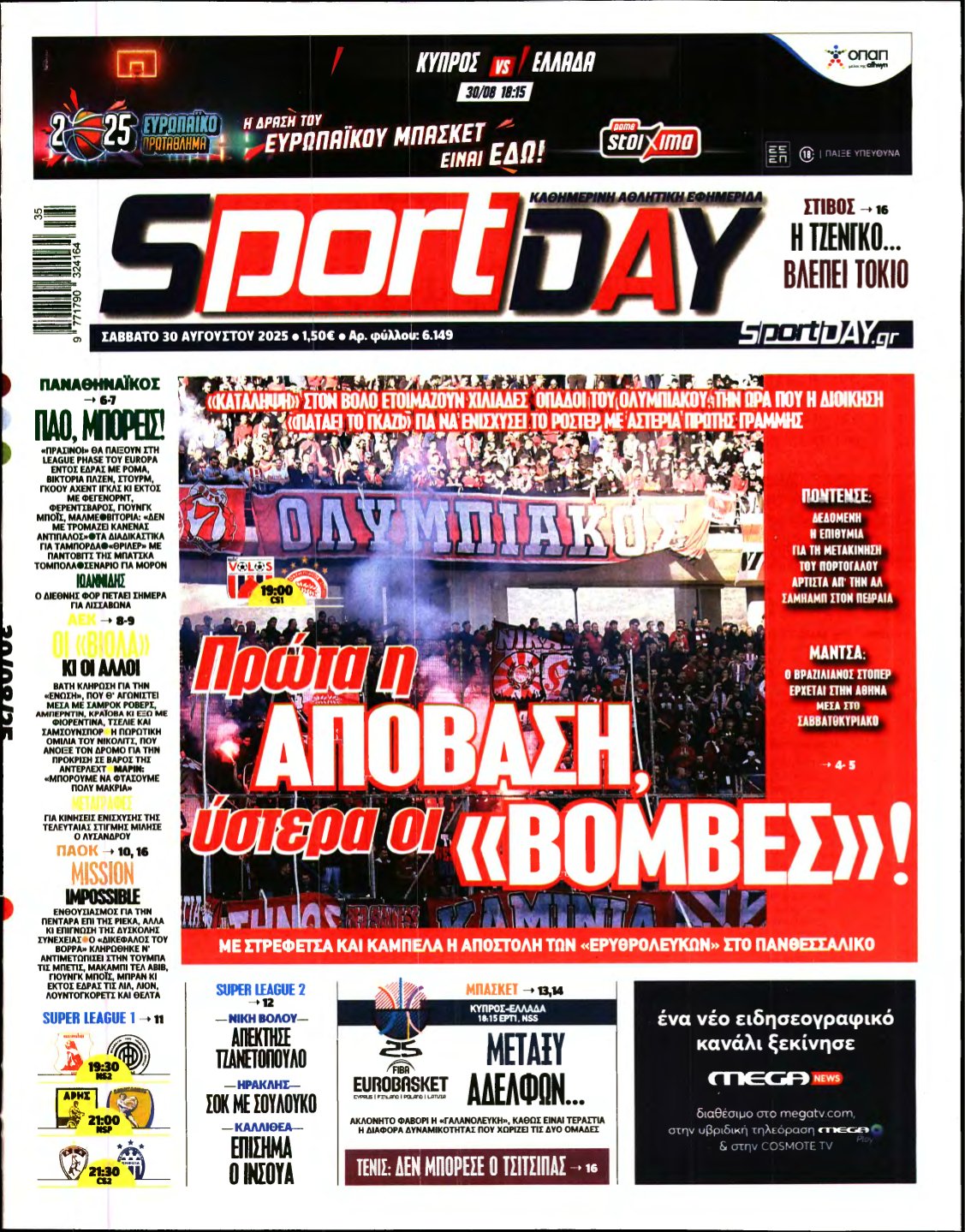SPORTDAY – 30/08/2025