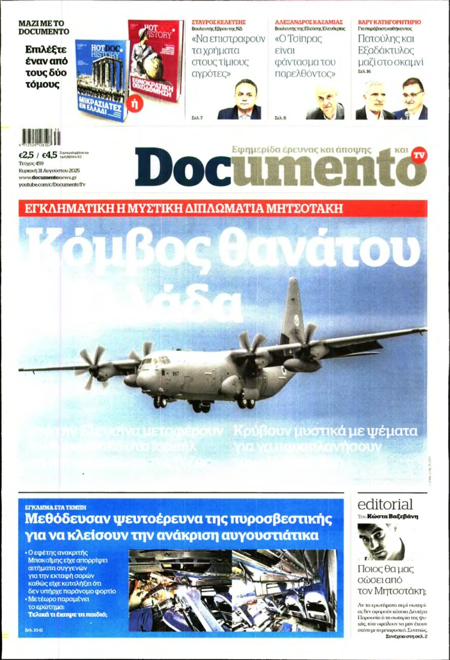DOCUMENTO – 31/08/2025