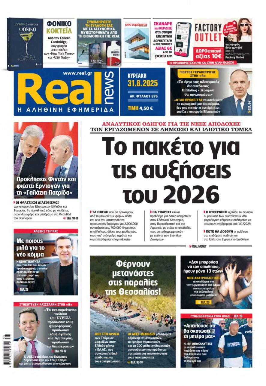 REAL NEWS – 31/08/2025