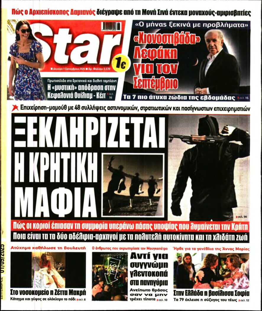 STAR PRESS – 01/09/2025