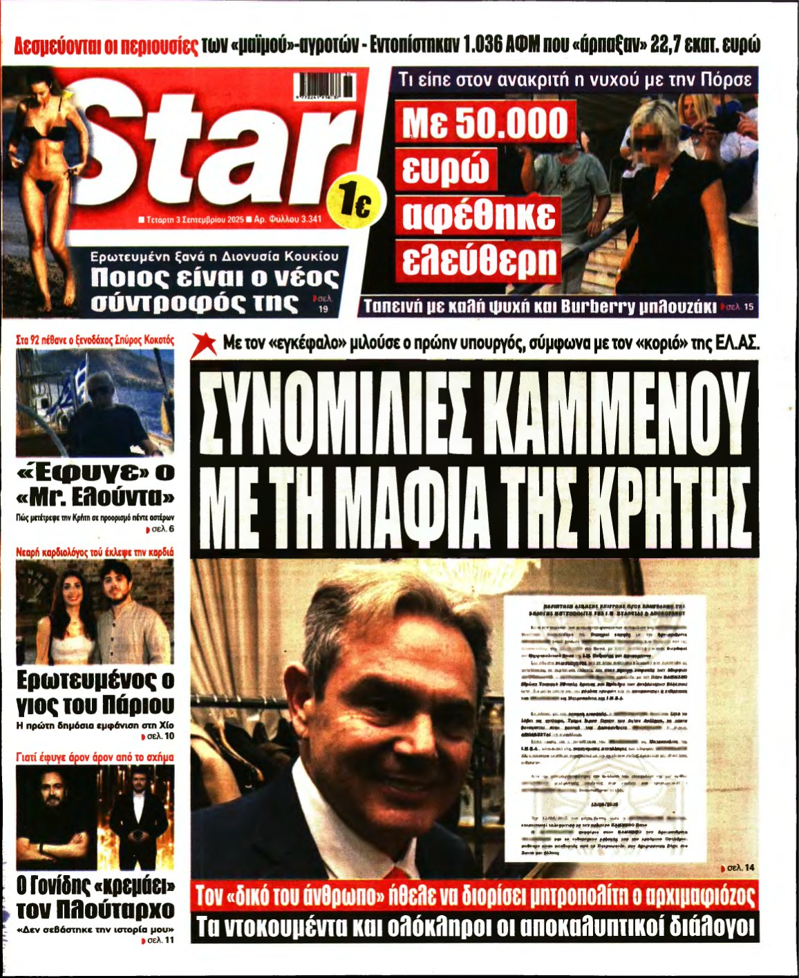 STAR PRESS – 03/09/2025