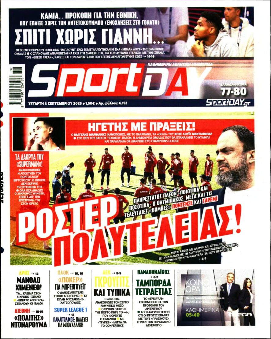 SPORTDAY – 03/09/2025