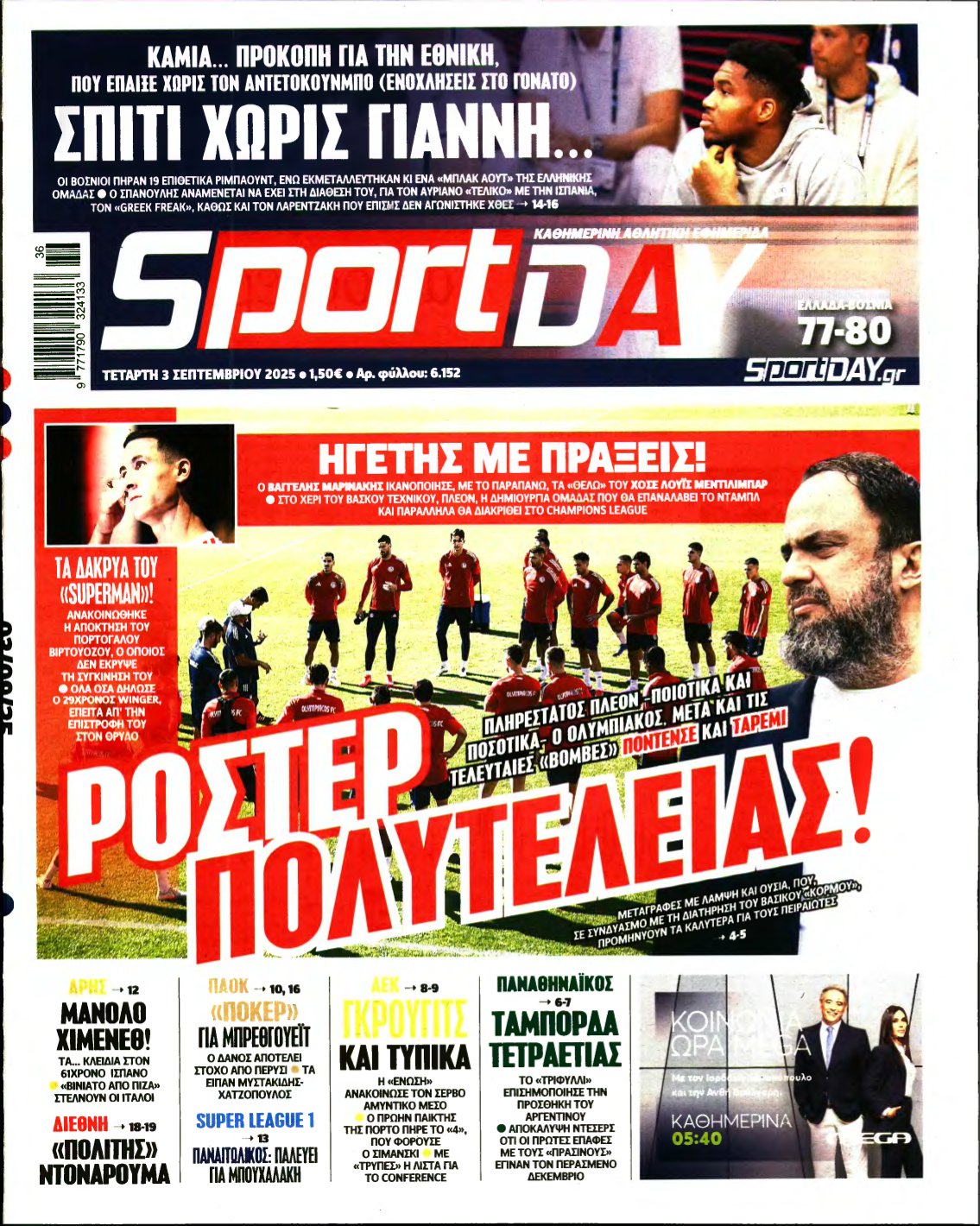 SPORTDAY – 03/09/2025