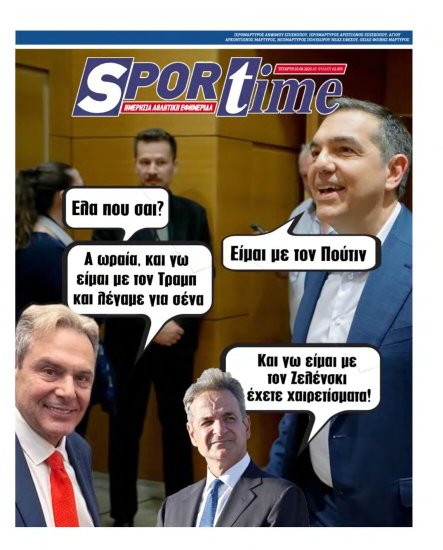 SPORTIME – 03/09/2025