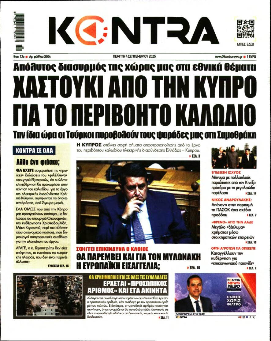 KONTRA NEWS – 04/09/2025
