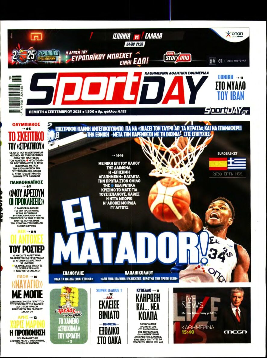SPORTDAY – 04/09/2025