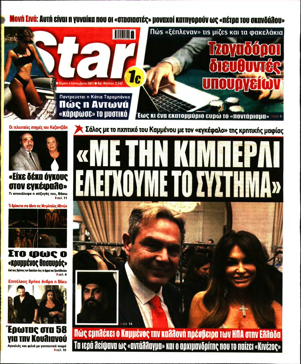 STAR PRESS – 04/09/2025