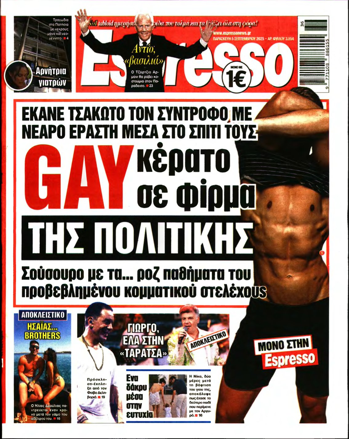 ESPRESSO – 05/09/2025