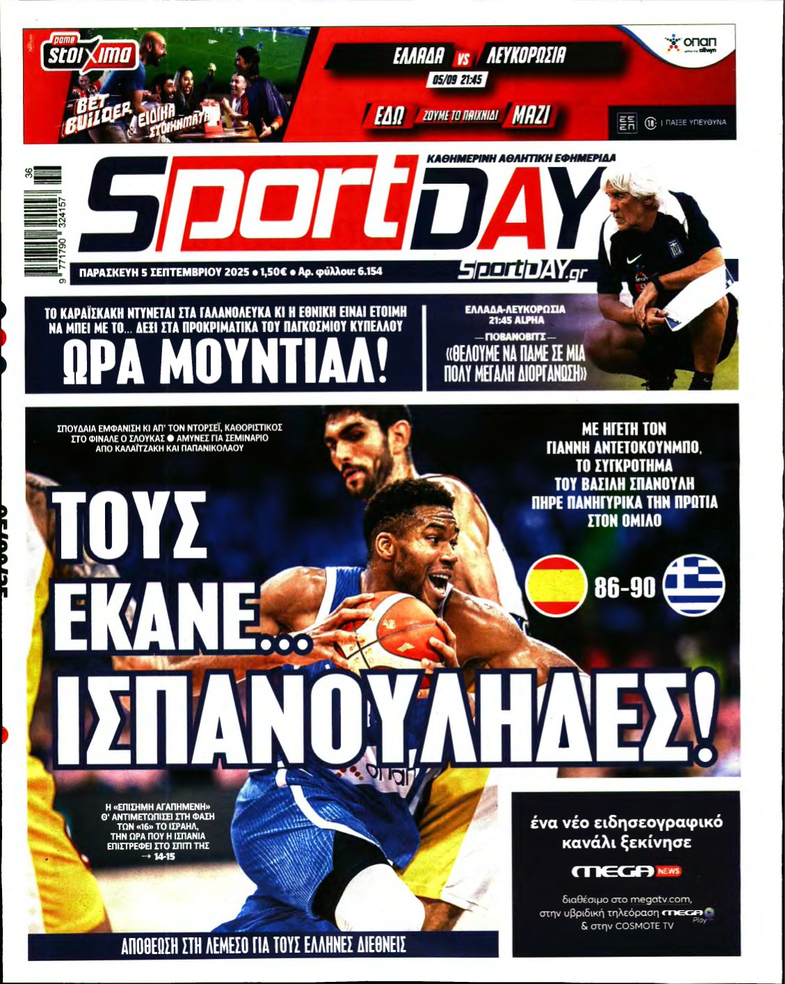 SPORTDAY – 05/09/2025