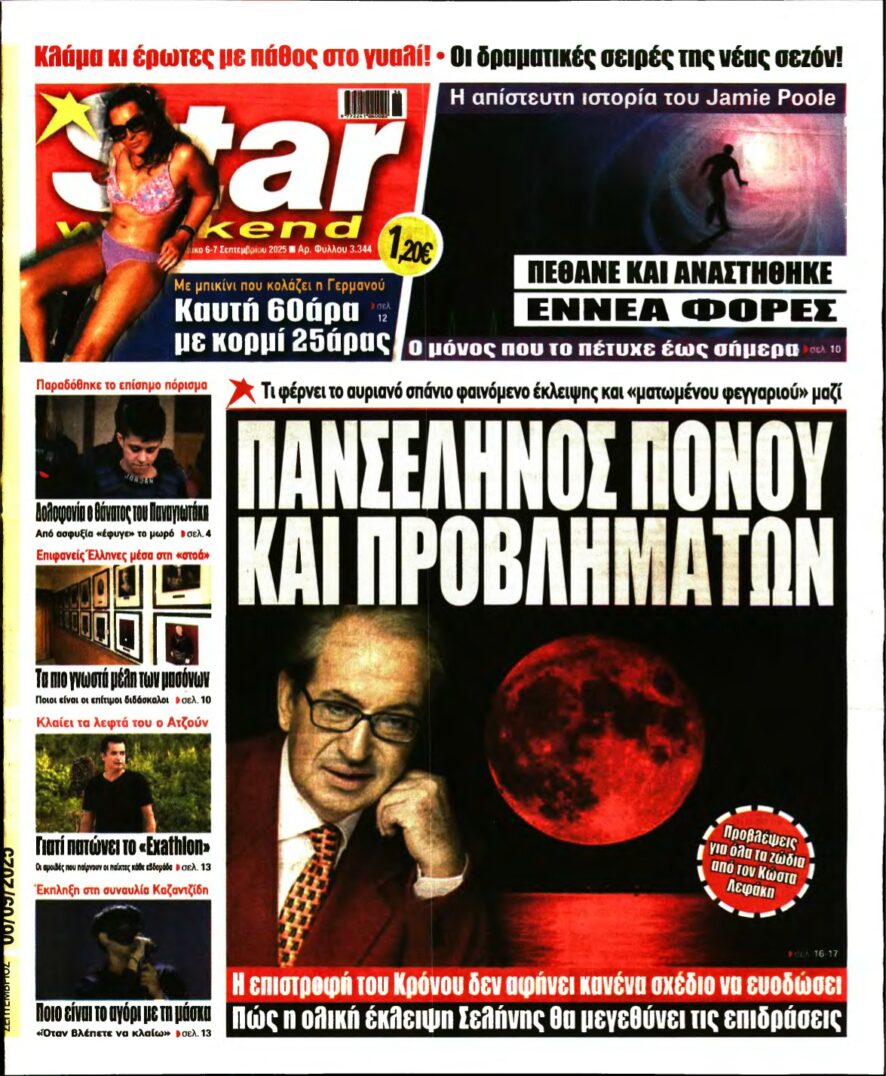 STAR PRESS – 06/09/2025