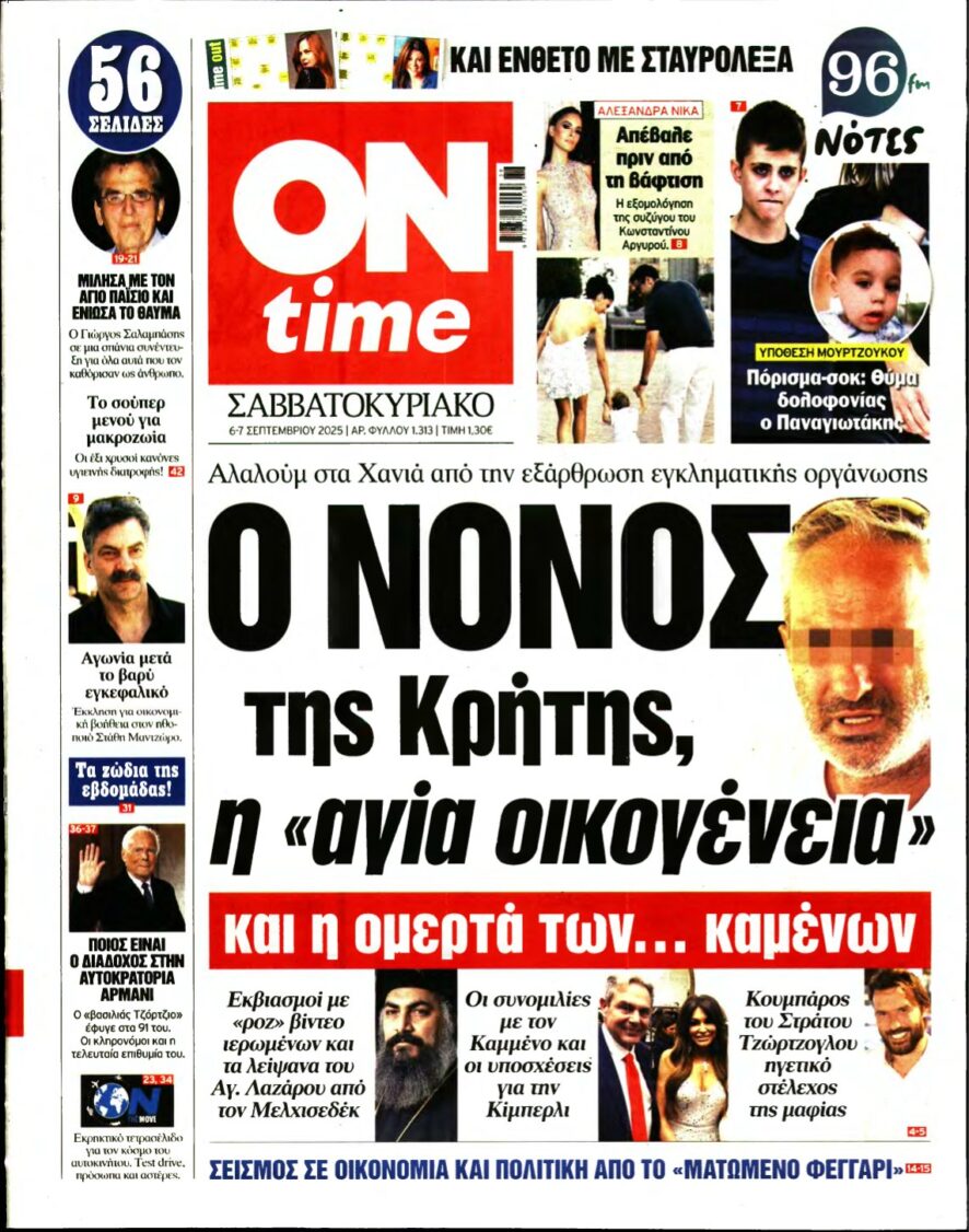 ON TIME – 06/09/2025