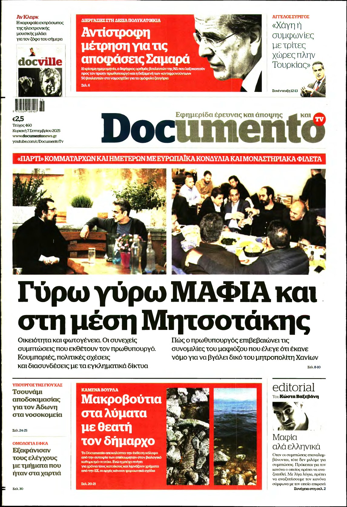 DOCUMENTO – 07/09/2025