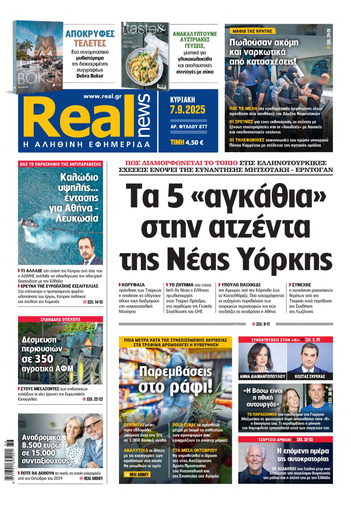 REAL NEWS – 07/09/2025