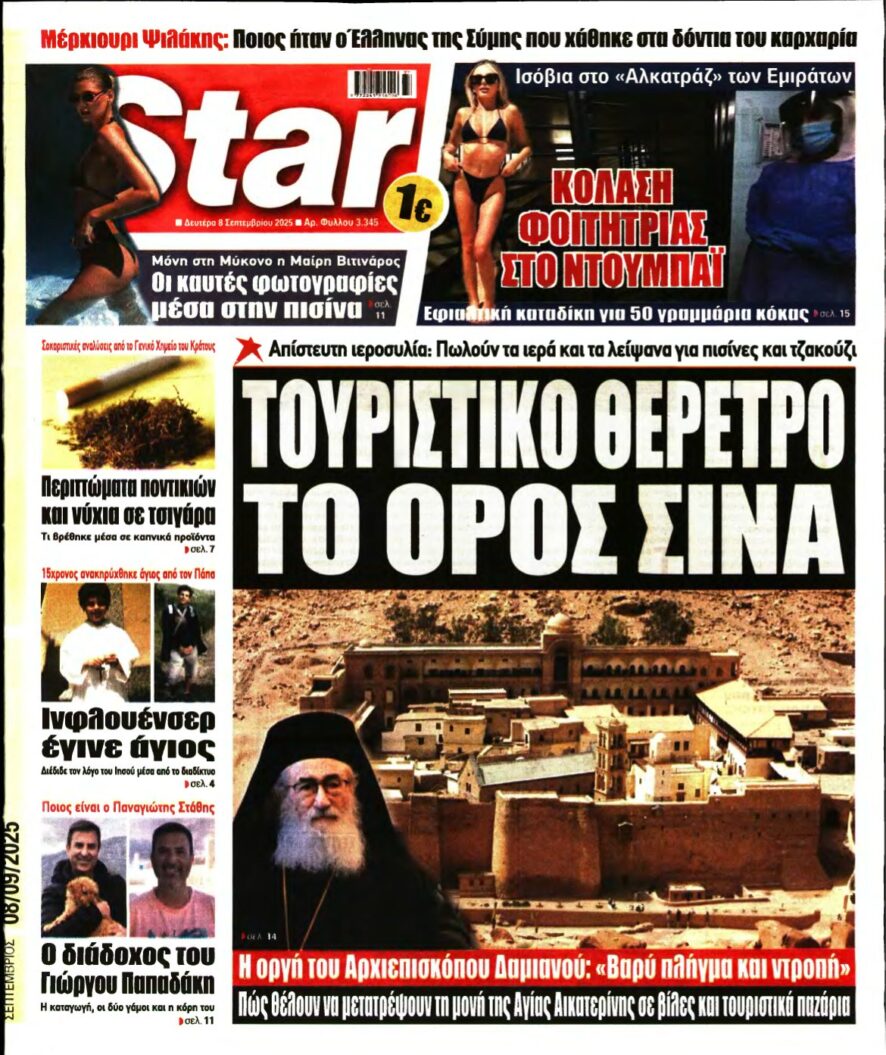 STAR PRESS – 08/09/2025