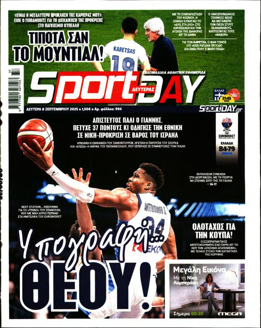 SPORTDAY – 08/09/2025