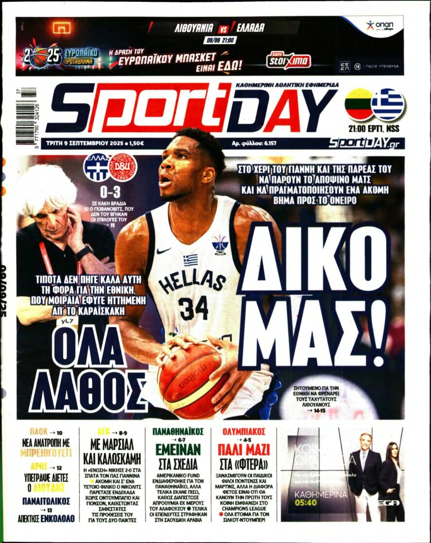 SPORTDAY – 09/09/2025