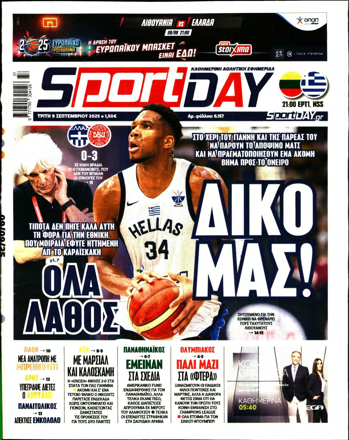 SPORTDAY – 09/09/2025