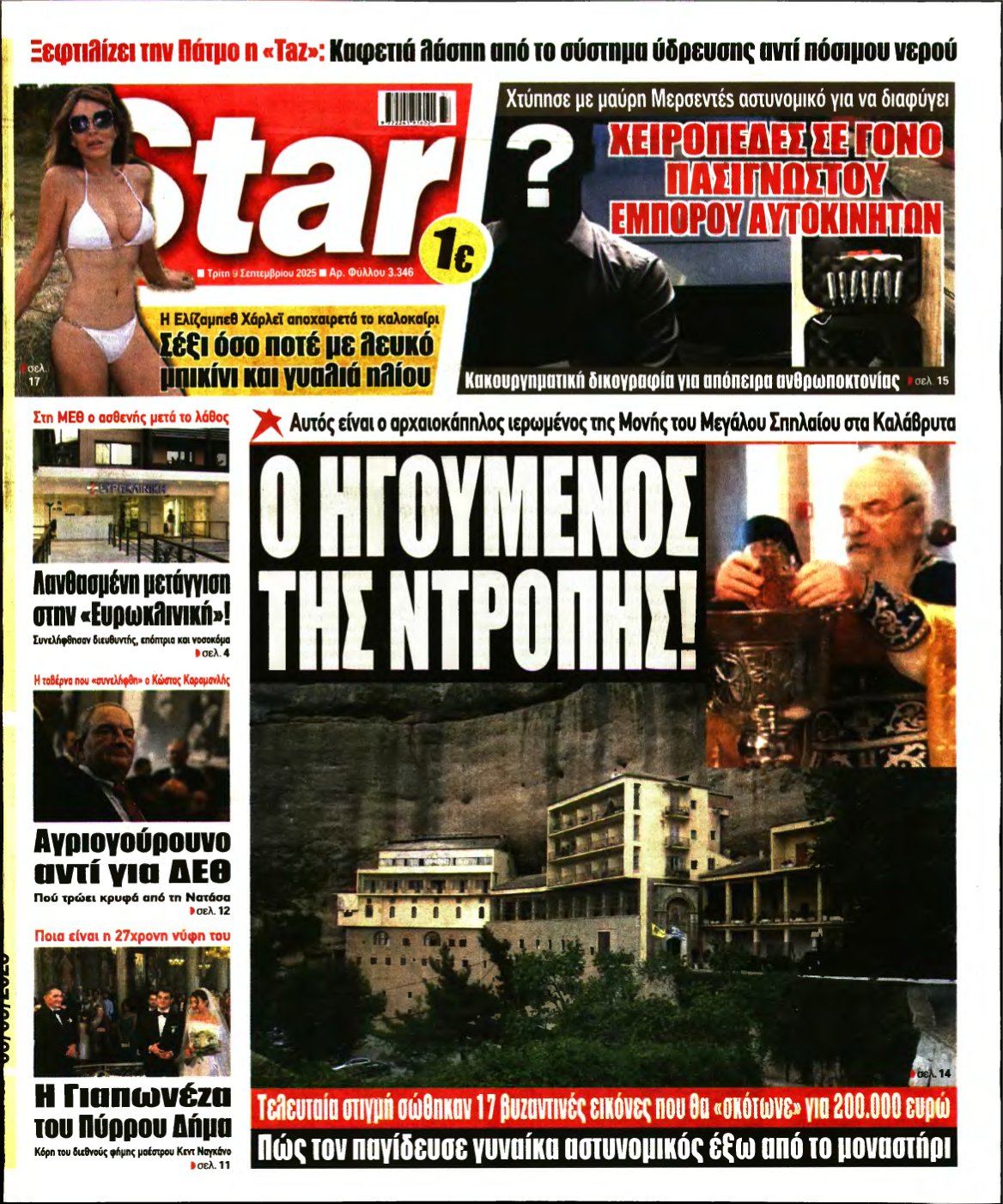 STAR PRESS – 09/09/2025