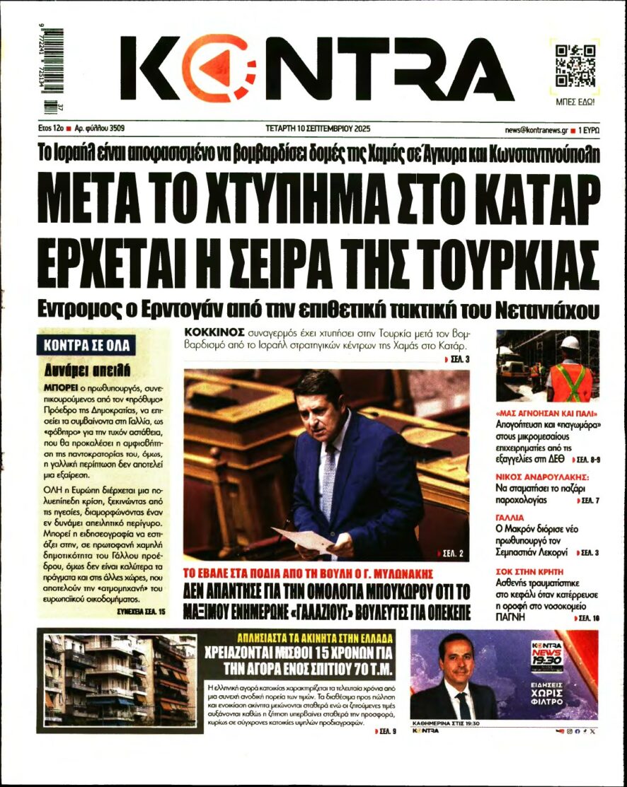 KONTRA NEWS – 10/09/2025