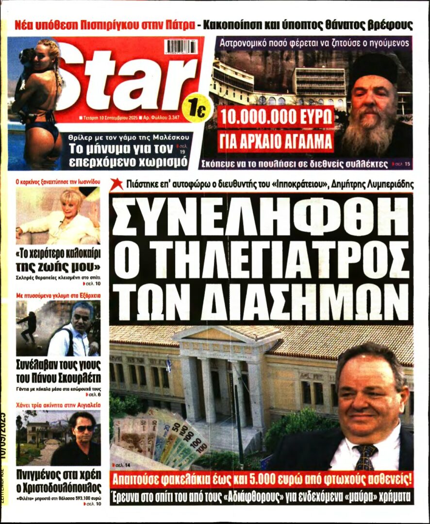 STAR PRESS – 10/09/2025