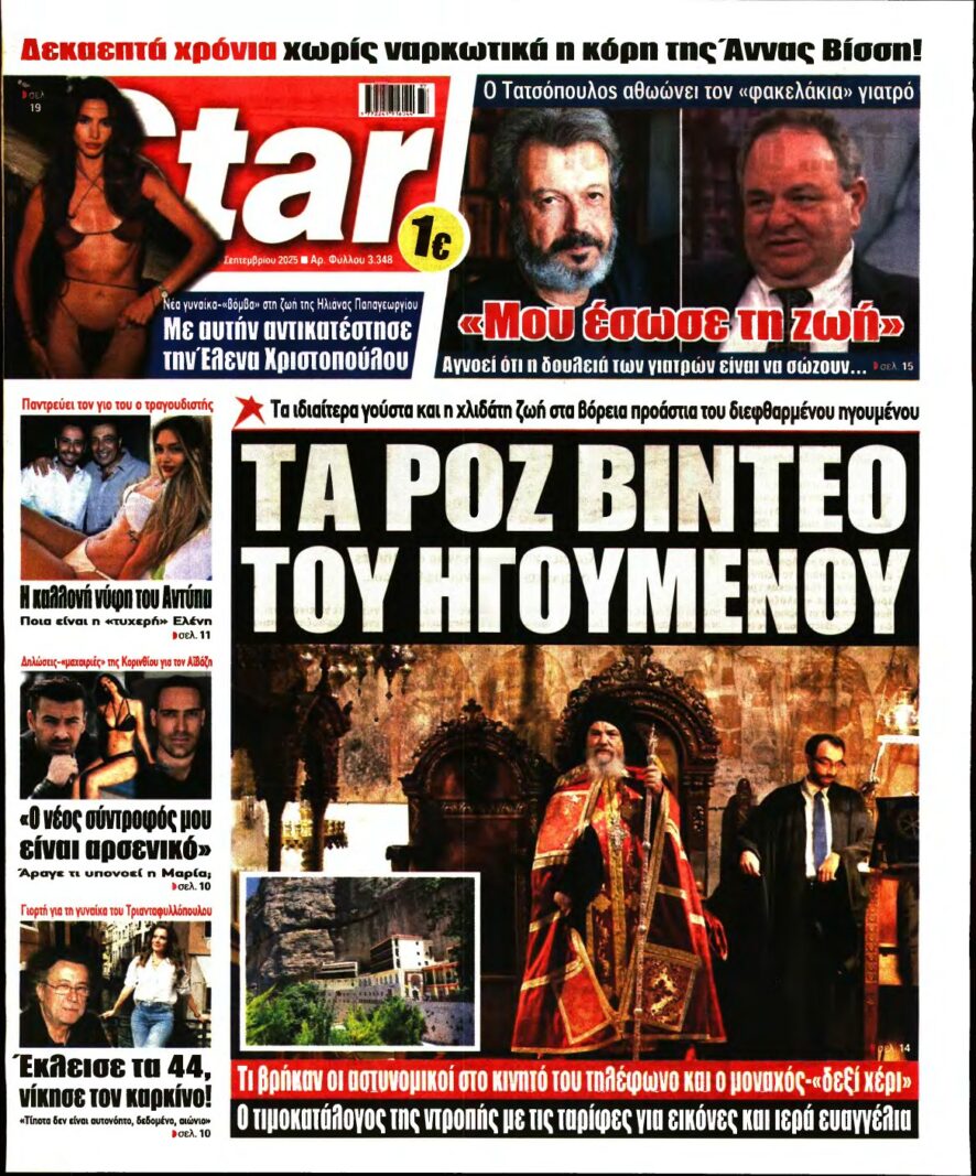 STAR PRESS – 11/09/2025