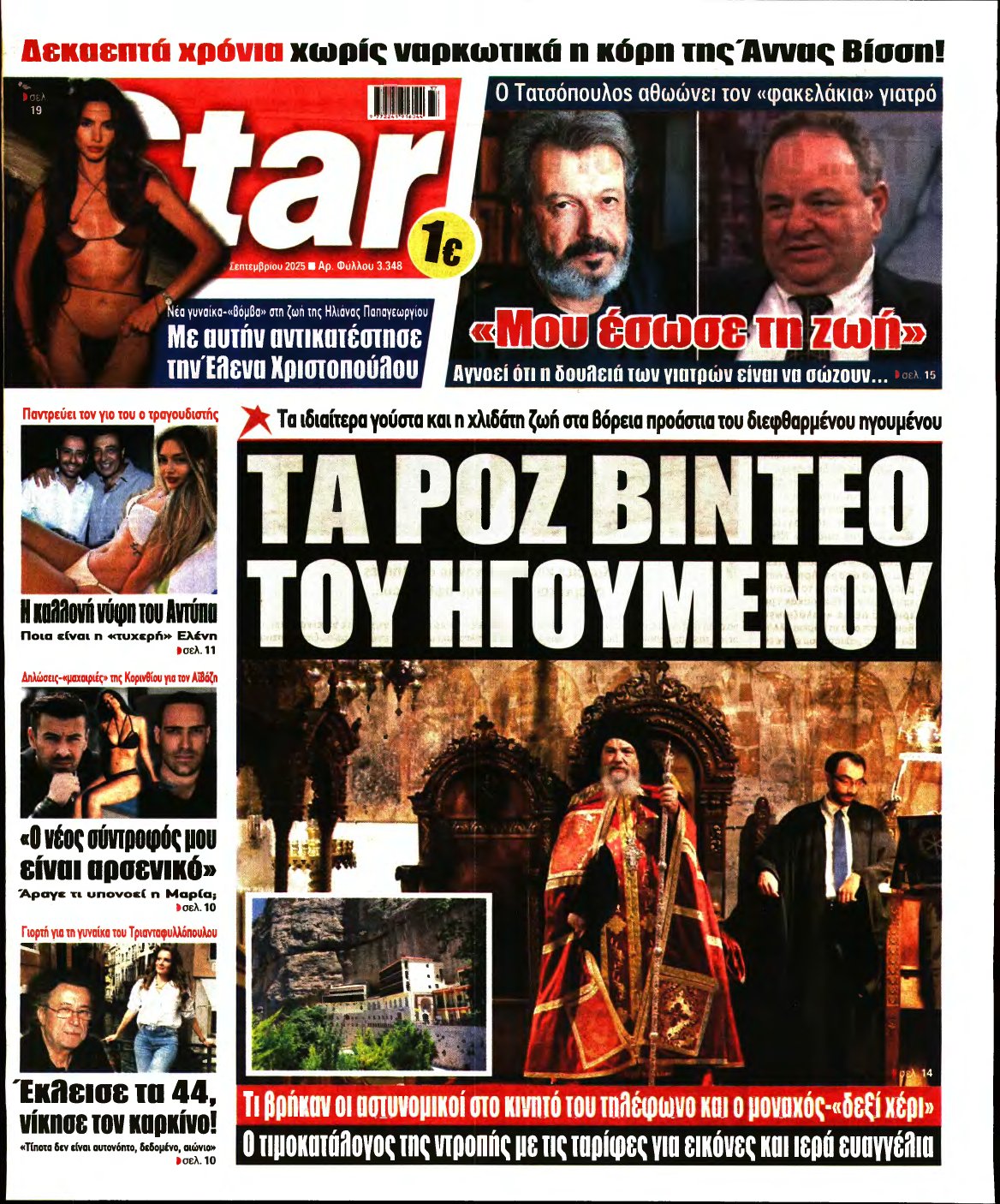 STAR PRESS – 11/09/2025
