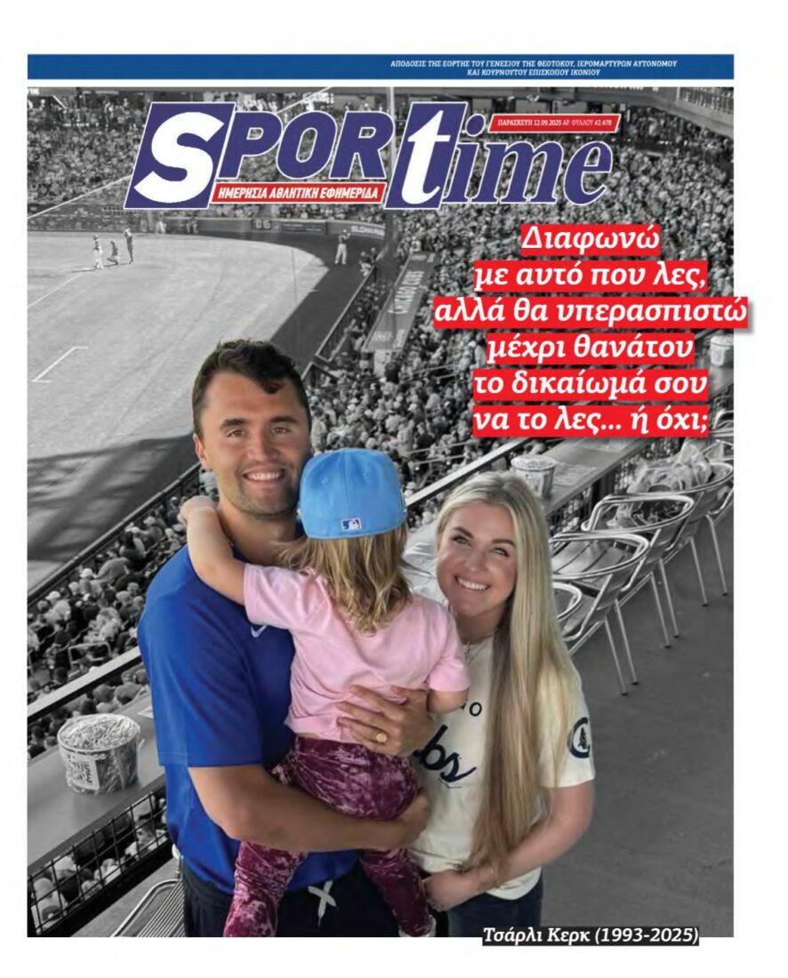 SPORTIME – 12/09/2025