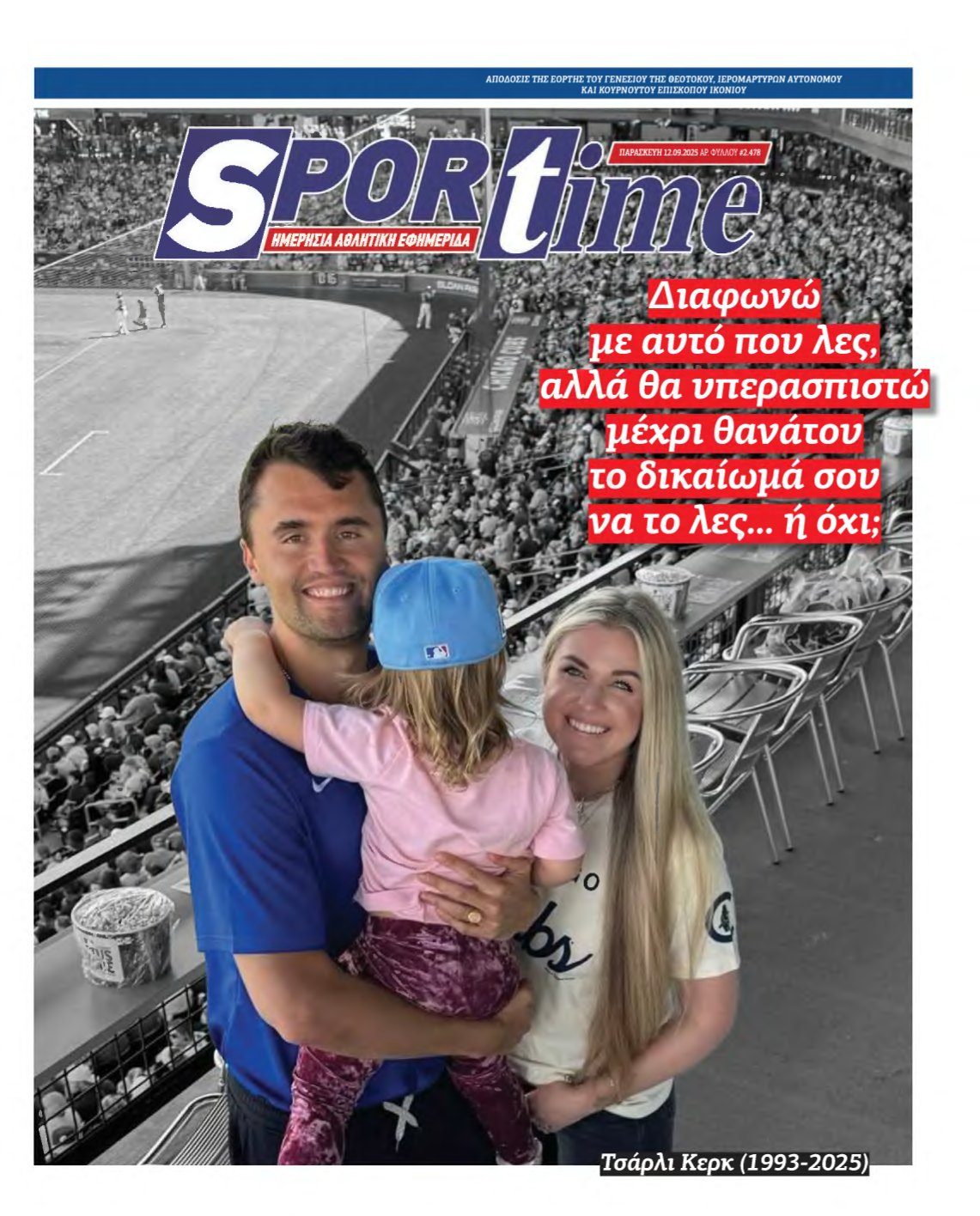 SPORTIME – 12/09/2025