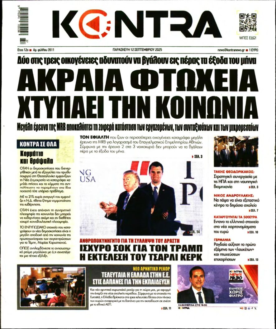 KONTRA NEWS – 12/09/2025