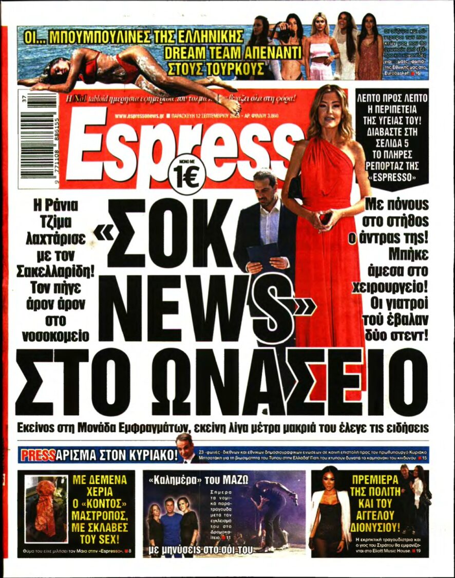 ESPRESSO – 12/09/2025