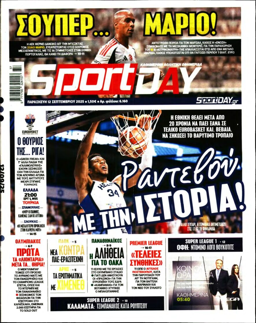 SPORTDAY – 12/09/2025